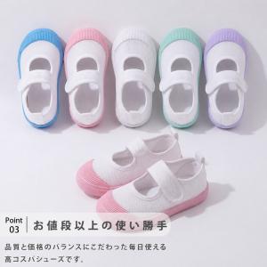送料無料 キッズ 上履き 上靴 メッシュ 子供...の詳細画像4