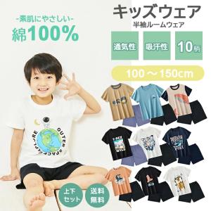 送料無料 ルームウェア パジャマ 半袖 半ズボン 夏 キッズ 子供 ジュニア 部屋着 上下 ボタンなし 綿100％ コットン100% 通気性 ゴム 男の子 ボーイズ｜lovelykids86