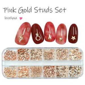 ピンクゴールドスタッズセット ／ ネイル ジェルネイル