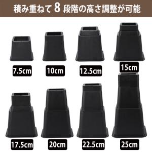 高さ調整 継ぎ脚 継足 8段階 7.5cm 1...の詳細画像5
