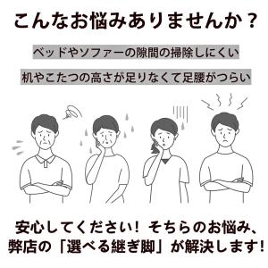 高さ調整 20cm 継ぎ脚 かさ上げ 家具脚 ...の詳細画像1
