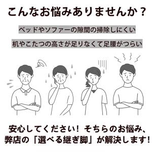 高さ調整 継ぎ脚 かさ上げ 家具脚 洗濯機用置...の詳細画像1