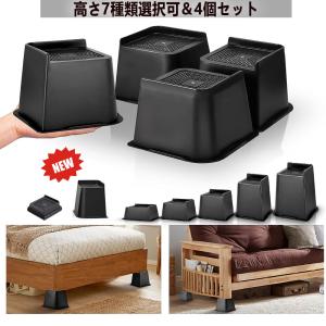 高さ調整 継ぎ脚 かさ上げ 家具脚 洗濯機用置...の詳細画像2