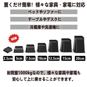 高さ調整 継ぎ脚 かさ上げ 家具脚 洗濯機用置...の詳細画像3