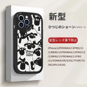 ひつじのショーン Iphone ケースの商品一覧 通販 Yahoo ショッピング