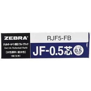 ブルーブラック 10本 ゼブラ サラサ B-RJF5-FB