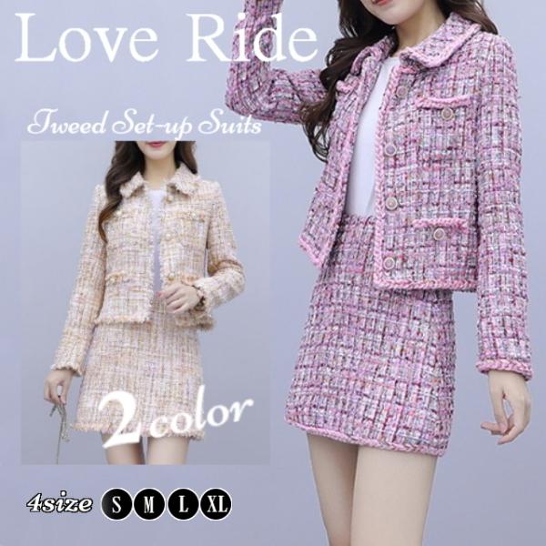 セットアップ レディース スカート ジャケット ツイード フォーマル 入学式 ママ きれいめ タイト...