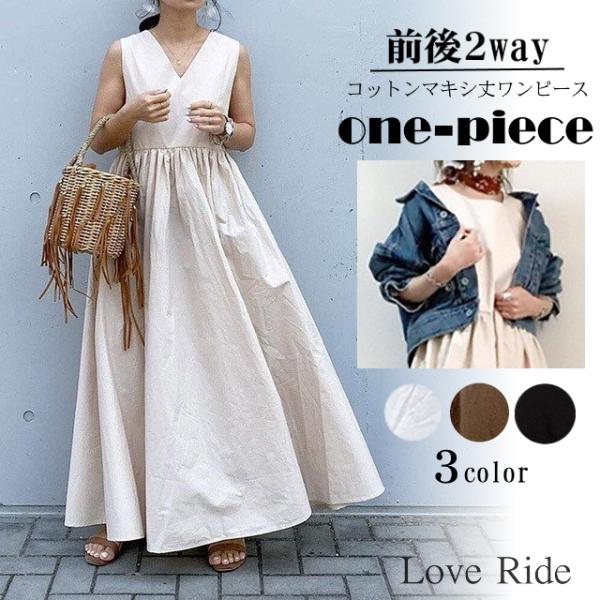 ワンピース レディース 40代 50代 夏 ロング 2way マキシ丈 Vネック 無地 ノースリーブ...