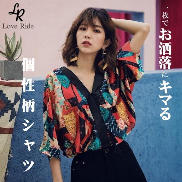 シャツ ブラウス レディース 春 夏 Vネック 七分袖 ゆったり トップス ボタニカル柄 総柄 派手...