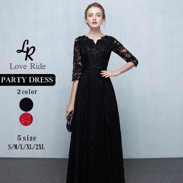 パーティドレス 結婚式 ロング レディース 七分袖 袖あり レース Aライン フレア マキシ丈 春 ...