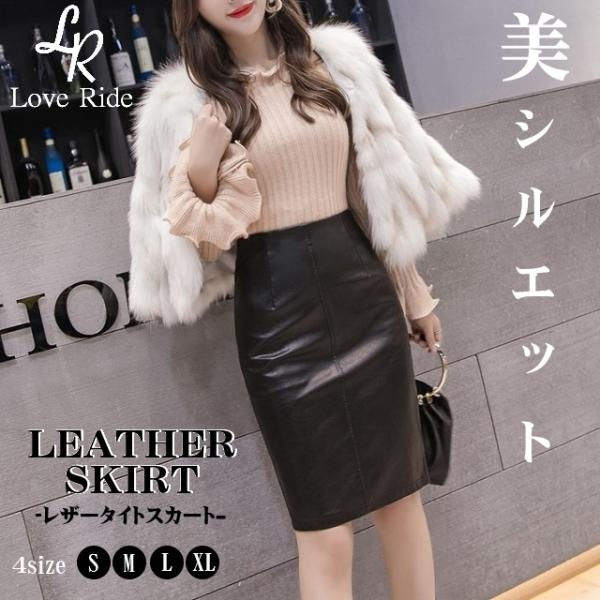 タイトスカート PUレザー レディース 秋冬春 黒 ロング 膝丈 ペンシルスカート 無地 おしゃれ ...