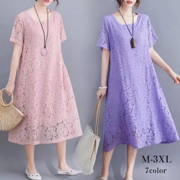 ワンピース 総レース レディース ロング 半袖 シースルー袖 結婚式 二次会 フォーマル 20代 3...