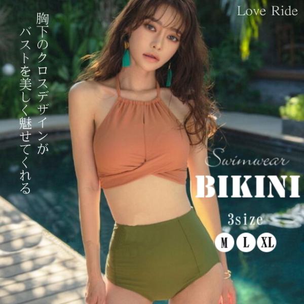 ビキニ 水着 レディース 20代 30代 40代 バイカラー ホルターネック クロスデサイン ハイウ...