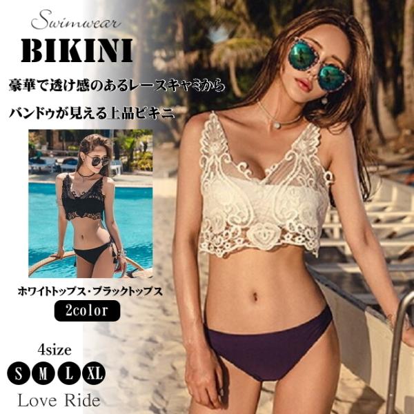水着 レディース ビキニ 20代30代 バンドゥ チューブトップ レースキャミ 3点セット リゾート...