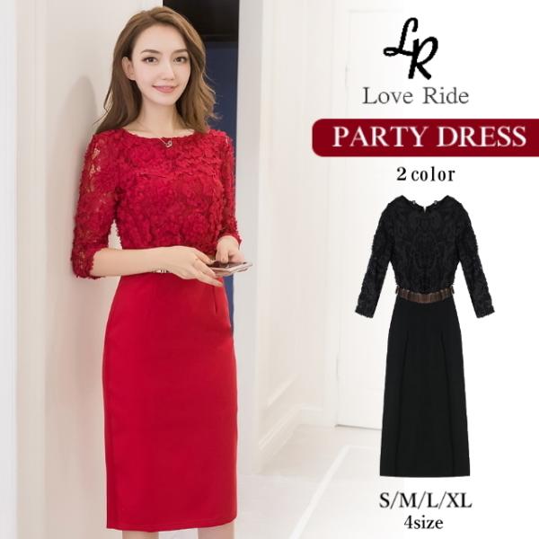 パーティードレス レディース 20代30代40代 レース切替 七分袖 ひざ丈 きれいめ スリム 細見...