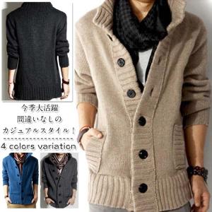 送料無料カーディガン メンズアウター セーター ジャケット ニット メンズ 無地 長袖 お兄系 キレカジ カジュアル カジュアル 大きいサイズ 秋冬