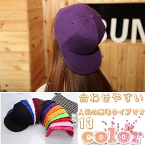 2018春夏 キャップ 無地 シンプル 野球 帽子 メンズ レディース