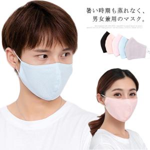 送料無料マスク 布マスク メッシュ状 男女兼用 洗える 日焼け防止 UVカット 薄手 予防対策 花粉対策 インフルエンザ対策 ひんやり 紫外線対策 通気性 送