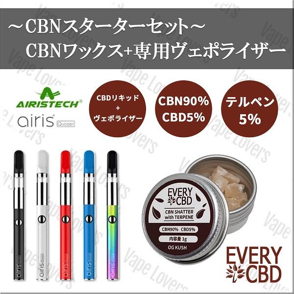 【改正基準適合】CBN パウダー スターターキット EVERYCBD テルペン 配合 1g ＋ AI...