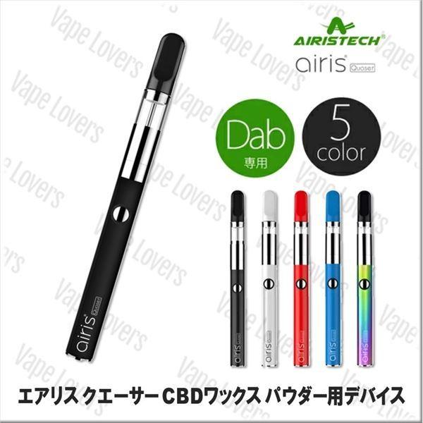 CBD WAX 専用 ヴェポライザー VAPE airis エアリス quaser クエーサー パウ...