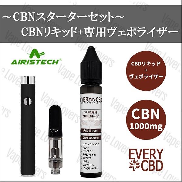 【改正基準適合】CBN リキッド スターターキット EVERYCBD CBNリキッド 1000mg ...