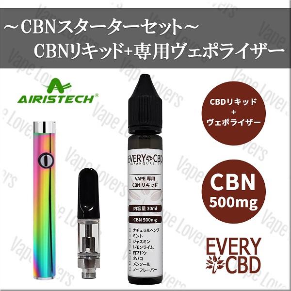 【改正基準適合】CBN リキッド スターターキット EVERYCBD CBNリキッド 500mg 3...