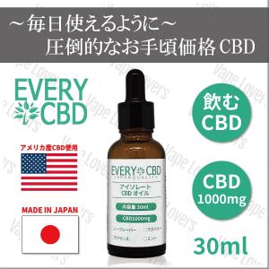 CannaTech（キャナテック） CBD オイル 大容量 30g CBD 900mg 『初めて