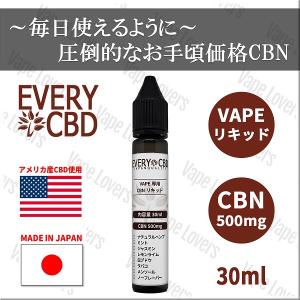 CBN リキッド VAPE EVERYCBD エブリー EVERY CBD カンナビノール 500mg 容量 30ml