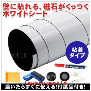 マグネットシート 壁 はがせるの商品一覧 通販 Yahoo ショッピング