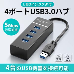 USBハブUSB3.04ポートUSBハブ独立スイッチ付きスイッチUSB2.0互換