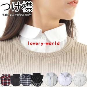 シャツ襟だけの商品一覧 通販 Yahoo ショッピング