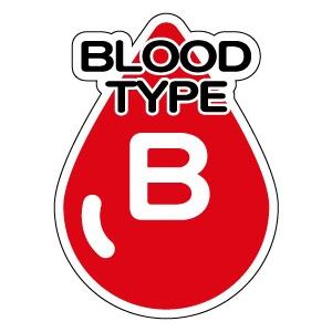 血液型ステッカー 血液滴B型　BT-6b