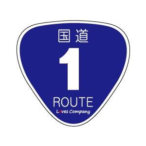 国道 標識 ステッカー 12号線 : LOVES COMPANY STORE - 通販 - Yahoo