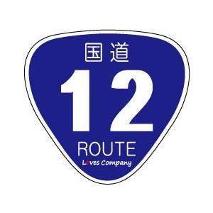 国道 標識 ステッカー 12号線 : LOVES COMPANY STORE - 通販 - Yahoo