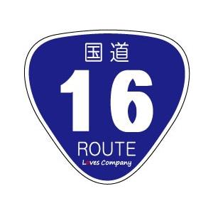 tkです。 ROUTE ステッカー 国道ステッカー 12枚セット 国道 標識 ステッカー 127号線 : LOVES COMPANY STORE - 通販 - Yahoo