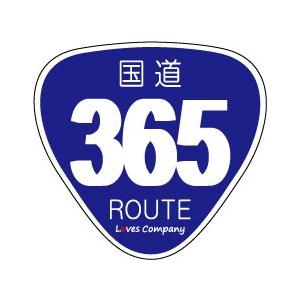 国道 標識 ステッカー 365号線 : LOVES COMPANY STORE - 通販 - Yahoo