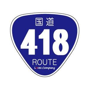 国道 標識 ステッカー 10号線 : LOVES COMPANY STORE - 通販 - Yahoo