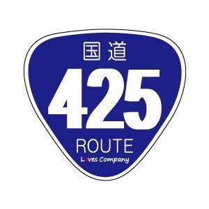 国道 標識 ステッカー 425号線 : LOVES COMPANY STORE - 通販 - Yahoo