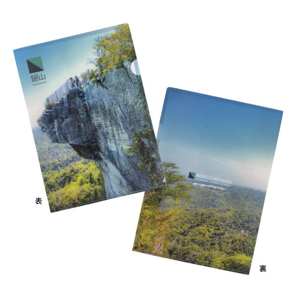 鋸山クリアファイル （デザイン2）