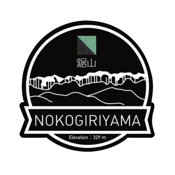 鋸山ステッカー3（ブラック）