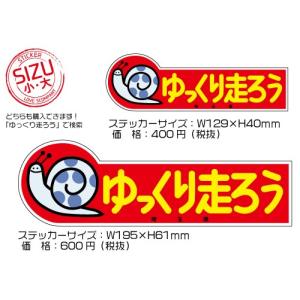 埼玉県ご当地ステッカー ゆっくり走ろう埼玉県 ...の詳細画像1