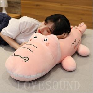 わにぬいぐるみふわふわ抱き枕昼寝枕おしゃれプレゼント90cmクリスマス出産祝い｜lovesound