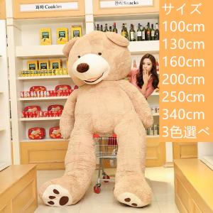 ぬいぐるみ 特大 くま テディベア 可愛い熊 動物 大きいコストコ クマ ぬいぐるみ100cm 最安値 価格比較 Yahoo ショッピング 口コミ 評判からも探せる