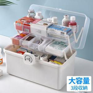 救急箱 薬箱 大容量 3段収納 シンプル かわい...の商品画像