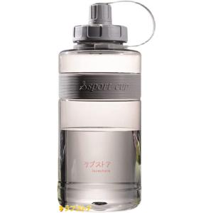 水筒 1リットル 2リットル ウォーターボトル 1000ml ボトル スポーツボトル スポーツドリンク ボトル おしゃれ 耐冷耐熱 大容量