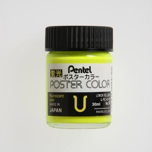 ぺんてる ポスターカラーU 単色 蛍光レモンいろ WPU2T79D