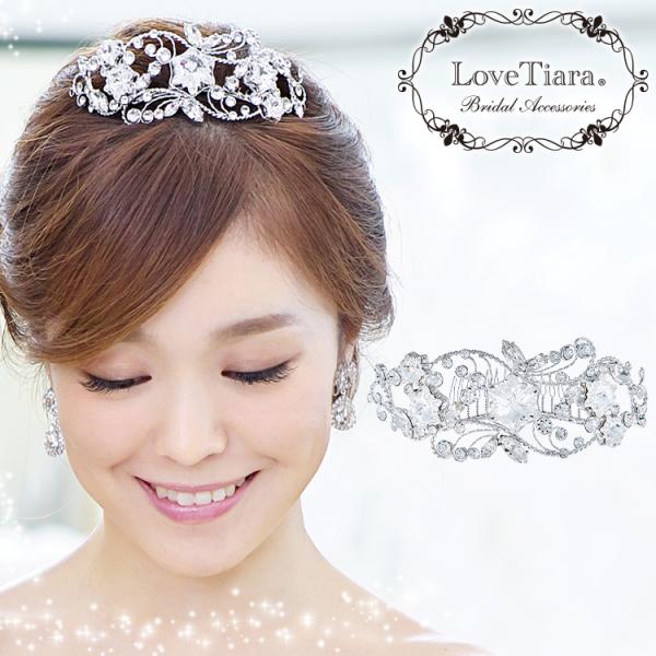 ミニ ティアラ ウェディング ウエディング ブライダル 結婚式 ブリリアントクリスタル コーム 成人...