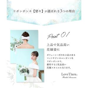 リボンボンネ ヘッドドレス 髪飾り ウェディン...の詳細画像3