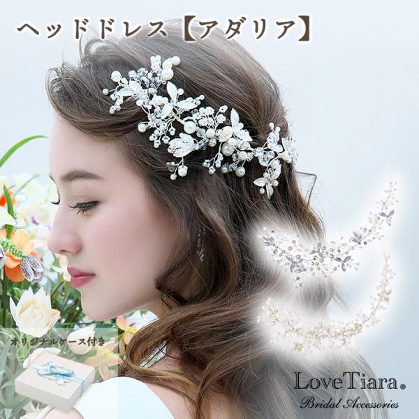 ヘッドドレス 髪飾り ウェディング ウエディング 結婚式 和装 花 レディース おしゃれ 人気 小枝...