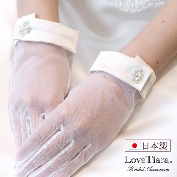 手袋 おしゃれ 人気 グローブ ウエディング レディース 手首 白 長い 長め 無地 ロング 日本製...
